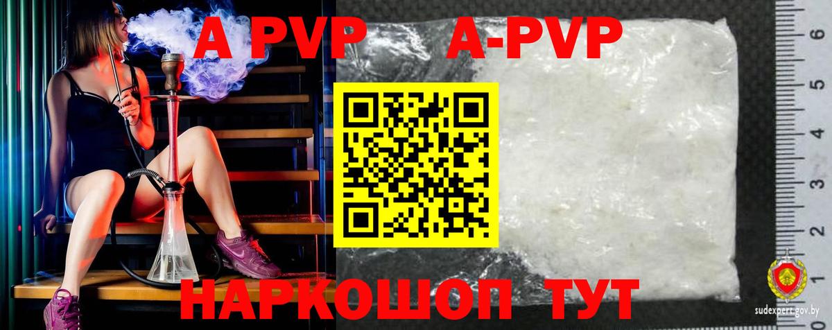 Alfa_PVP Соль  Вход с VPN  А ПВП  Кимовск  А ПВП VHQ 
