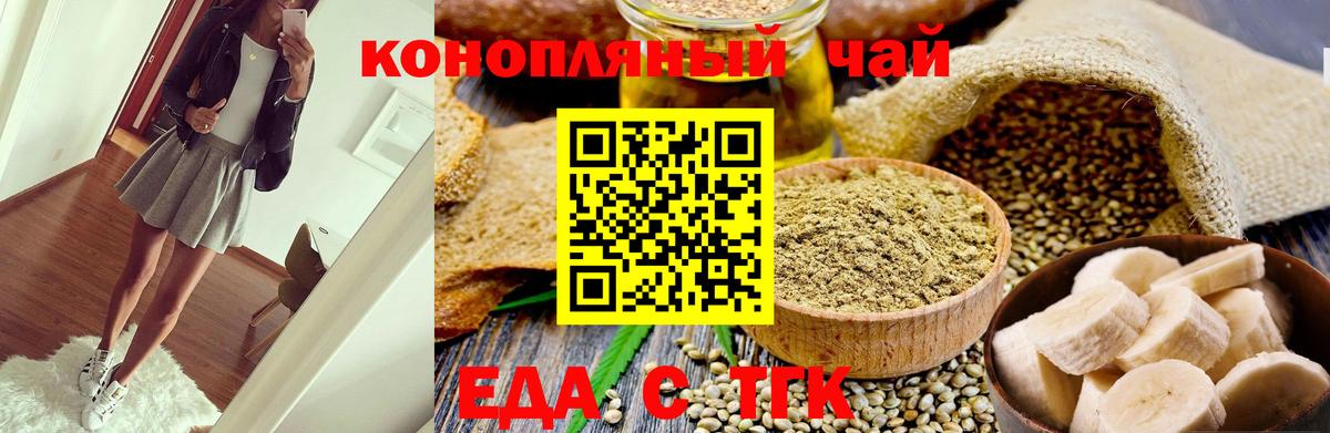 Canna-Cookies конопля  Вход с VPN  Кимовск 
