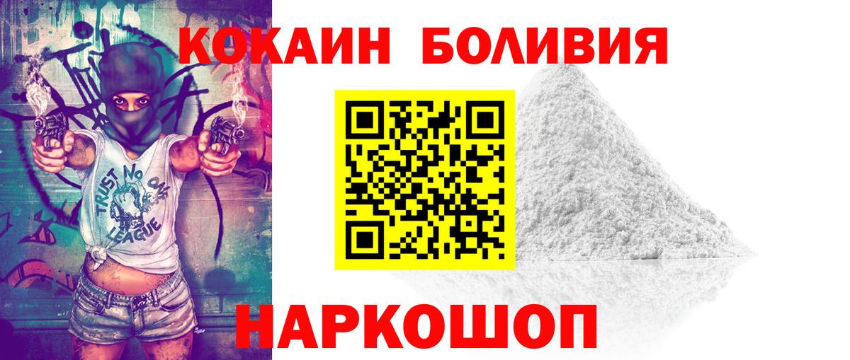 Кимовск  КОКАИН 98%  Cocaine Эквадор  Cocaine  наркошоп  Вход с VPN 
