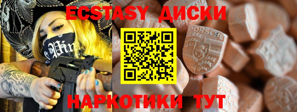 Экстази XTC Кимовск