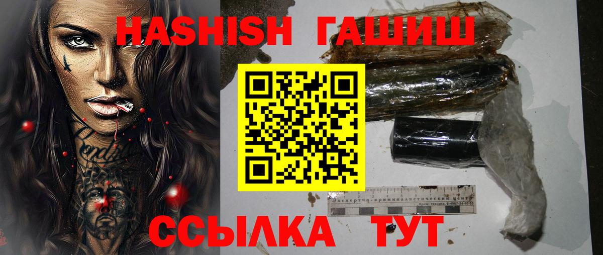 Кимовск  Гашиш 40% ТГК  Вход с VPN  ГАШИШ гашик 