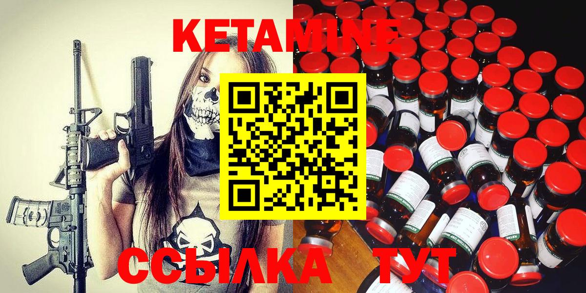 КЕТАМИН ketamine  Вход с VPN  Кетамин VHQ  Кимовск 