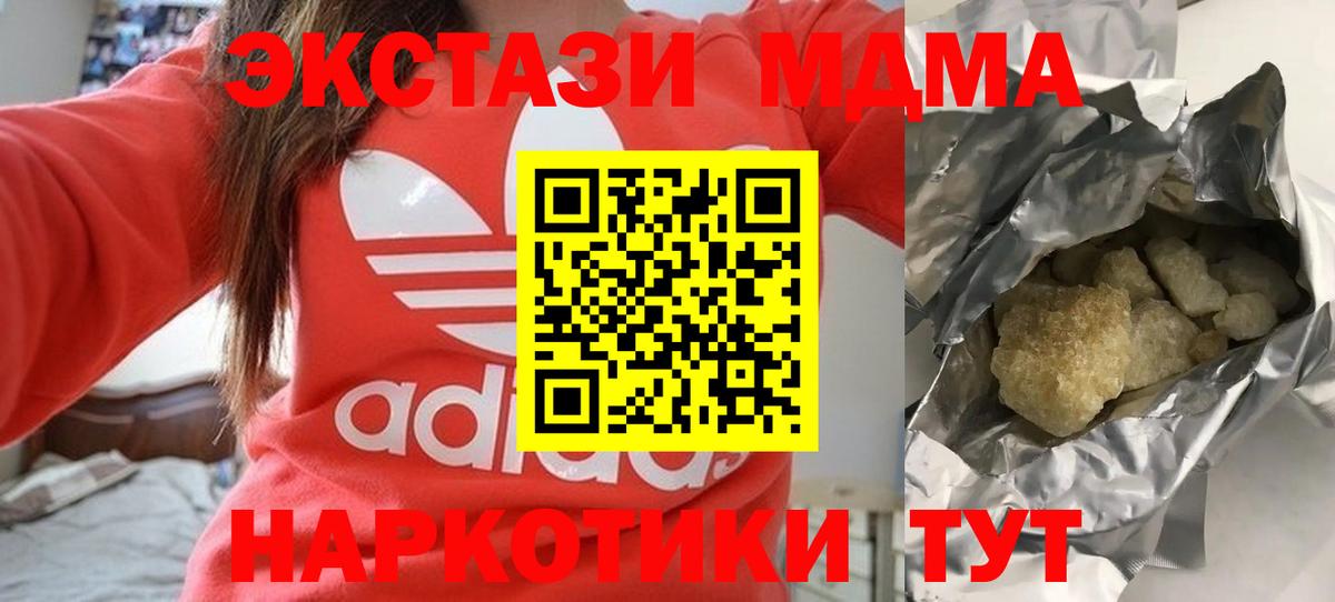 МДМА VHQ  Вход с VPN  Кимовск 