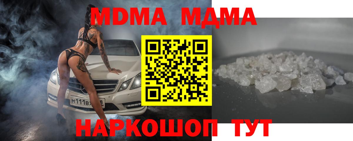 MDMA crystal Кимовск