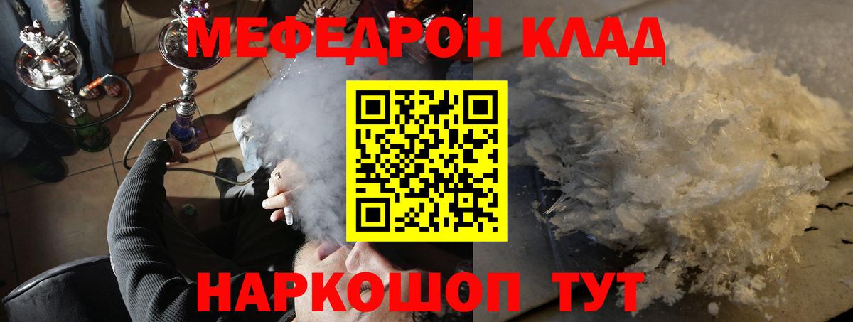 Меф мука Кимовск