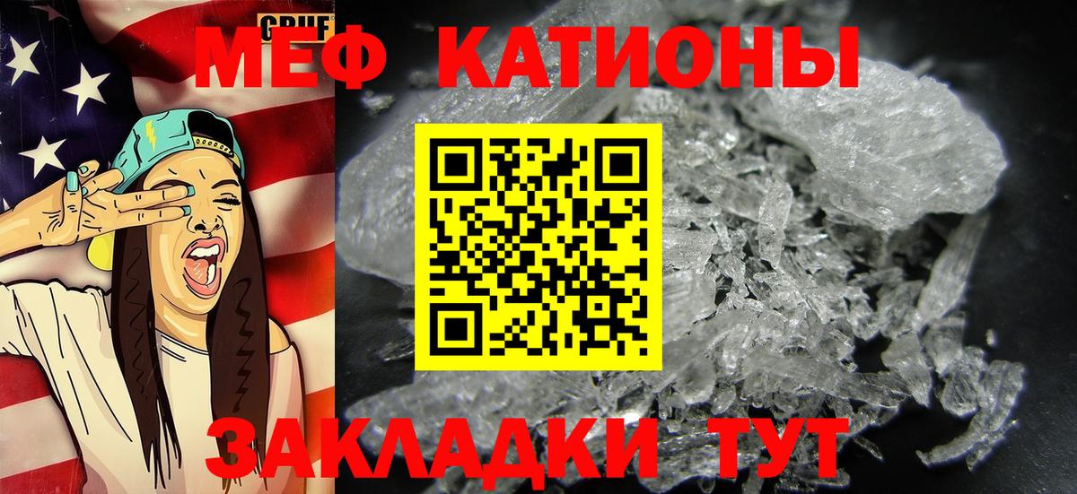 МЯУ-МЯУ  Мефедрон VHQ  Вход с VPN  МЯУ-МЯУ VHQ  Кимовск 