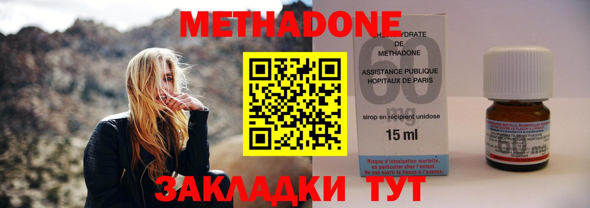 МЕТАДОН белоснежный Кимовск