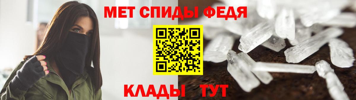 МЕТАМФЕТАМИН  Первитин винт  Вход с VPN  Кимовск 