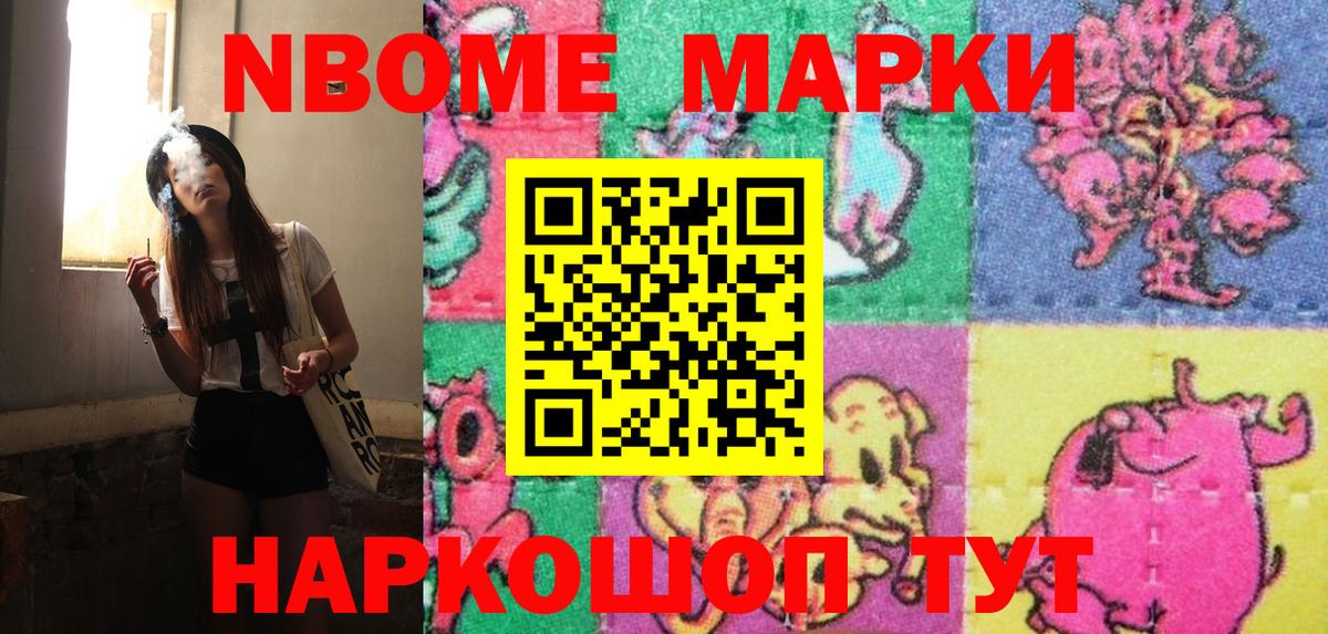 Кимовск  Марки 25I-NBOMe 1,5мг  Вход с VPN 