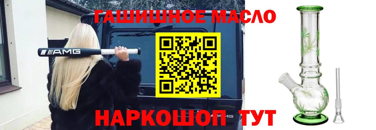 ТГК Wax  Дистиллят ТГК THC oil  Вход с VPN  Кимовск 